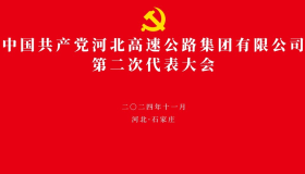 中国共产党华球体育中国手机网页版第二次代表大会专栏